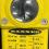 Banner OPBA2 Powerblock with OSBCV sensor head (2)